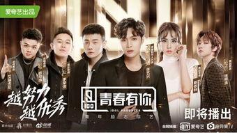 青春有你最新爆料,新爆料揭秘选手幕后故事,精彩瞬间抢先看